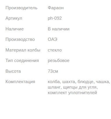 Кальян PHARAON PREMIUM 2005 RED 73см Фараон 1