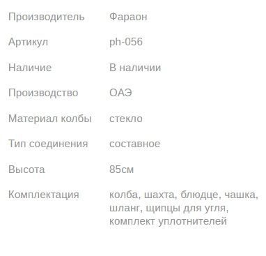 Кальян PHARAON PREMIUM 2006 ALL BLACK 85см Фараон 1
