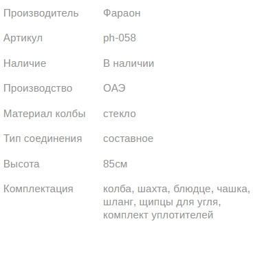 Кальян PHARAON PREMIUM 2006 ALL RED 85см Фараон 1