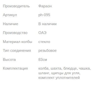Кальян PHARAON PREMIUM 2011 RED 83см Фараон 1