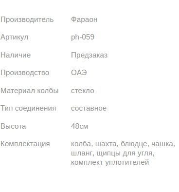 Кальян PHARAON PREMIUM 600 GOLD 48см Фараон 1