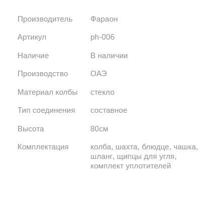 Кальян PHARAON PREMIUM M114 GOLD 80см Фараон 1