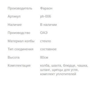 Кальян PHARAON PREMIUM M114 GOLD 80см Фараон 1