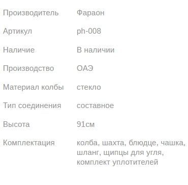 Кальян PHARAON PREMIUM M119 GOLD RED 91см Фараон 1
