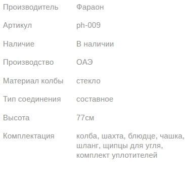 Кальян PHARAON PREMIUM M122 BLACK SILVER 77см Фараон 1