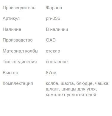 Кальян PHARAON PREMIUM STARBUZZ BLACK 87см Фараон 1