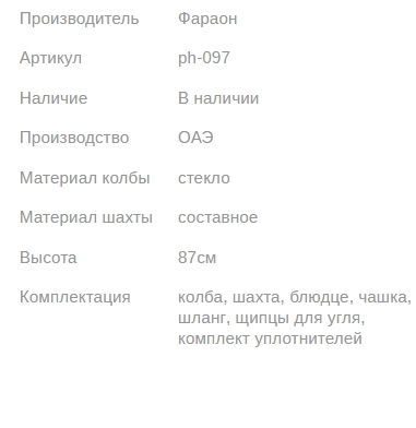 Кальян PHARAON PREMIUM STARBUZZ RED 87см Фараон 1