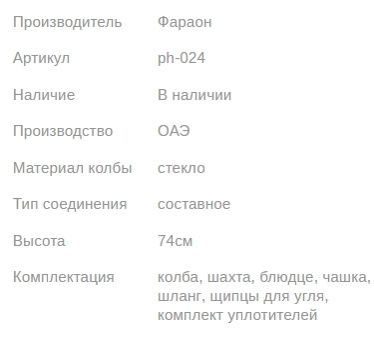 Кальян PHARAON PREMIUM X1002 ALL BLACK 74см Фараон 1