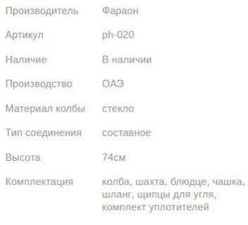 Кальян PHARAON PREMIUM X1003 BLACK GOLD 74см Фараон 1
