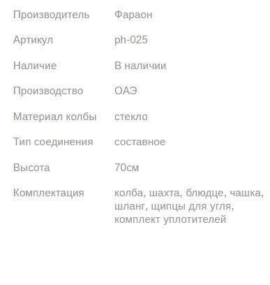 Кальян PHARAON PREMIUM X1006 RED GOLD 70см Фараон 1