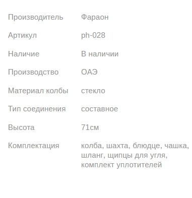 Кальян PHARAON PREMIUM X1011 ALL BLACK 71см Фараон 1