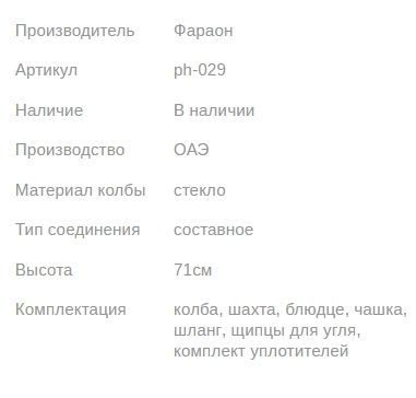 Кальян PHARAON PREMIUM X1013 ALL BLACK 71см Фараон 1