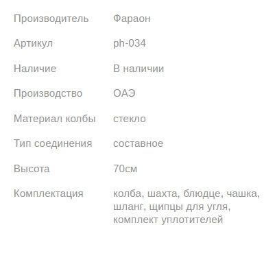Кальян PHARAON PREMIUM X1013 BLUE 70см Фараон 1
