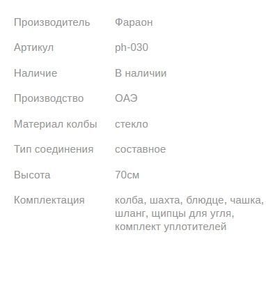 Кальян PHARAON PREMIUM X1014 GREEN GOLD 70см Фараон 1