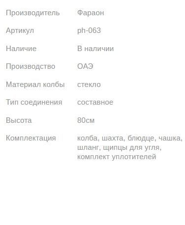 Кальян PHARAON Premium X101 GOLD 80см Фараон 1