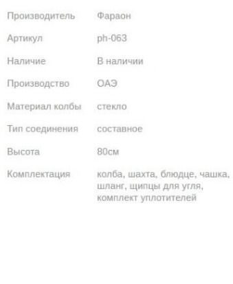 Кальян PHARAON Premium X101 GOLD 80см Фараон 1