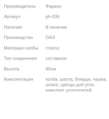 Кальян PHARAON PREMIUM X103 GOLD 80см Фараон 1