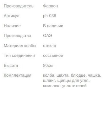Кальян PHARAON PREMIUM X103 GOLD 80см Фараон 1