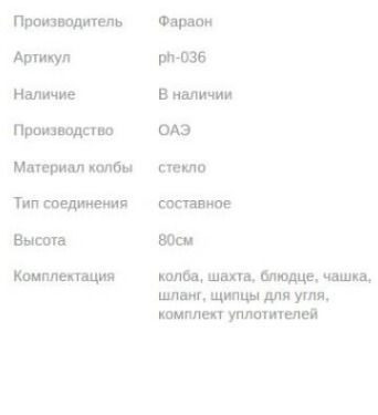 Кальян PHARAON PREMIUM X103 GOLD 80см Фараон 1