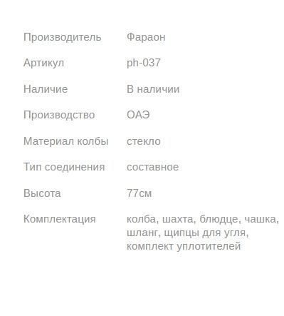 Кальян PHARAON PREMIUM X112 ALL BLACK 77см Фараон 1