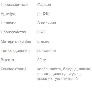 Кальян PHARAON PREMIUM X112 GOLD 83см Фараон 1