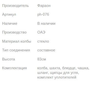 Кальян PHARAON PREMIUM X113 ALL BLACK 83см Фараон 1