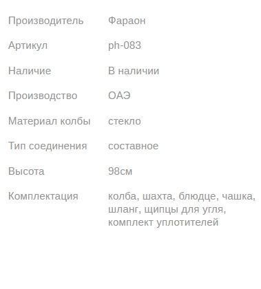 Кальян PHARAON PREMIUM X114-1 ALL BLACK 98см Фараон 1