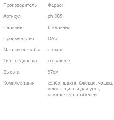 Кальян PHARAON PREMIUM X114-1 BLACK SILVER 97см Фараон 1