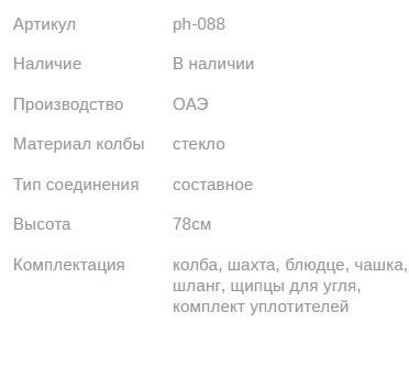 Кальян PHARAON PREMIUM X114-1 GOLD 78см Фараон 1