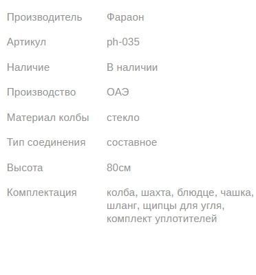 Кальян PHARAON PREMIUM X114 ALL BLACK 80см Фараон 1
