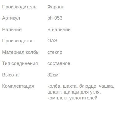 Кальян PHARAON PREMIUM X114 BLACK SILVER 82см Фараон 1