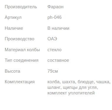 Кальян PHARAON PREMIUM X114 GOLD 79см Фараон 1