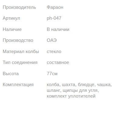 Кальян PHARAON PREMIUM X117-1 GOLD 77см Фараон 1