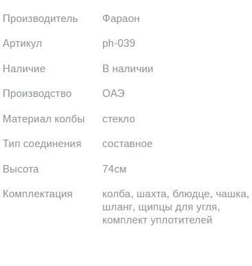 Кальян PHARAON PREMIUM X117 GOLD 74см Фараон 1