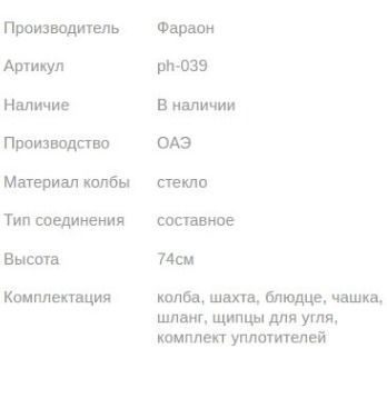Кальян PHARAON PREMIUM X117 GOLD 74см Фараон 1
