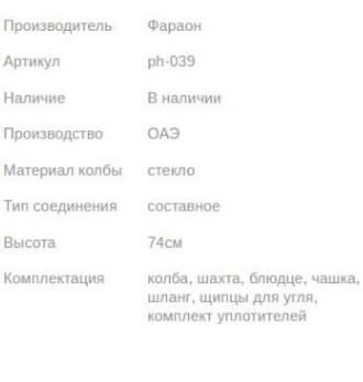 Кальян PHARAON PREMIUM X117 GOLD 74см Фараон 1