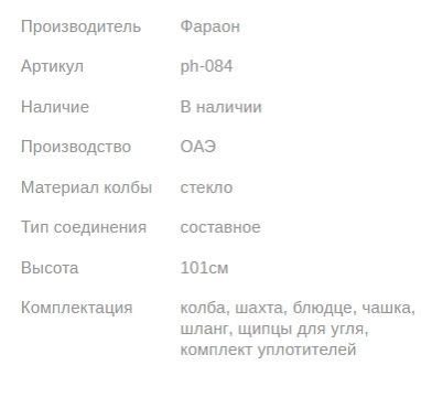Кальян PHARAON PREMIUM X118 BLACK SILVER 101см Фараон 1