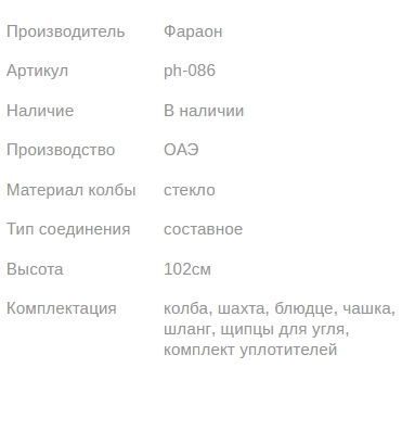 Кальян PHARAON PREMIUM X118 GOLD 102см Фараон 1