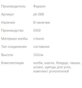 Кальян PHARAON PREMIUM X118 GOLD 102см Фараон 1