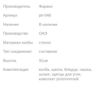 Кальян PHARAON PREMIUM X119 GOLD 91см Фараон 1
