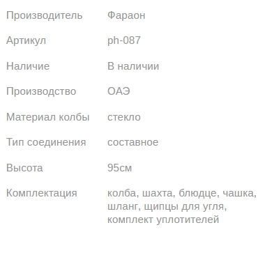 Кальян PHARAON PREMIUM X119 SMOKY GOLD 95см Фараон 1