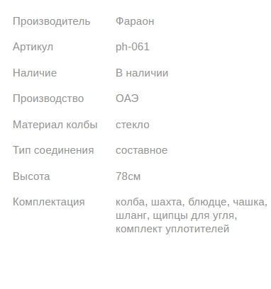 Кальян PHARAON Premium X120 Yellow 78см Фараон 1