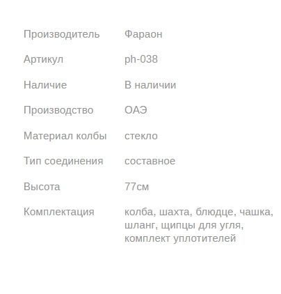 Кальян PHARAON PREMIUM X122 BLACK GOLD 77см Фараон 1