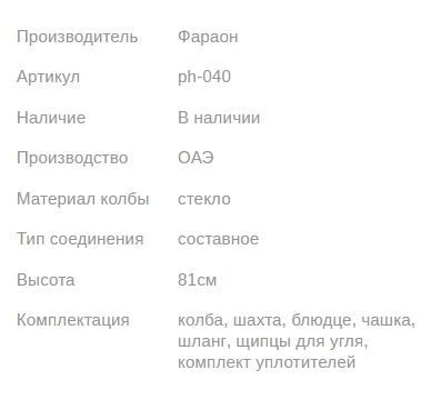 Кальян PHARAON PREMIUM X148 BLACK GOLD 81см Фараон 1