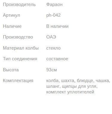Кальян PHARAON PREMIUM X148 BLACK GOLD 93см Фараон 1