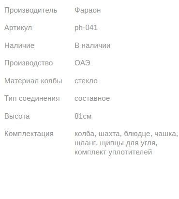 Кальян PHARAON PREMIUM X148 BLUE GOLD 81см Фараон 1