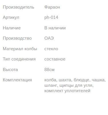 Кальян PHARAON PREMIUM X152 ALL BLACK 88см Фараон 1