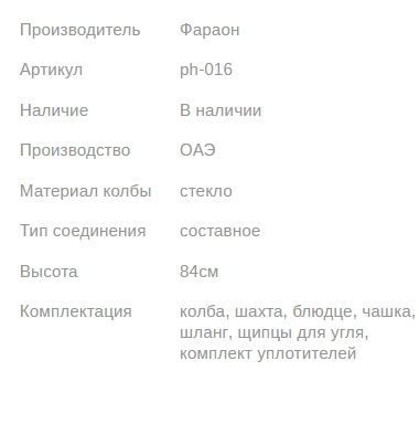 Кальян PHARAON PREMIUM X164 BLUE GOLD 84см Фараон 1