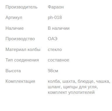 Кальян PHARAON PREMIUM X171 YELLOW GOLD 98см Фараон 1