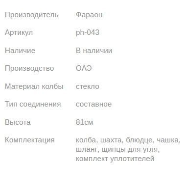 Кальян PHARAON PREMIUM X182 BLACK GOLD 81см Фараон 1